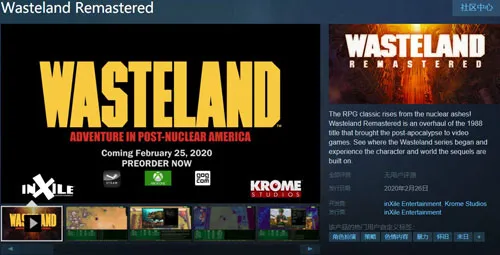 《废土：重制版》上架Steam商店页面 