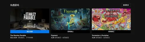 Epic免费领取《史丹利的寓言》 国区无缘《看门狗》