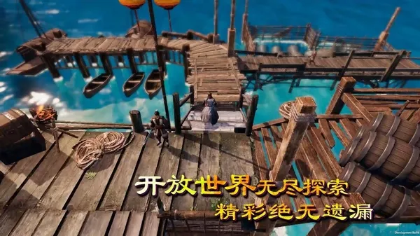 《天命奇御二》正式版宣传片发布 11月23日正式发售
