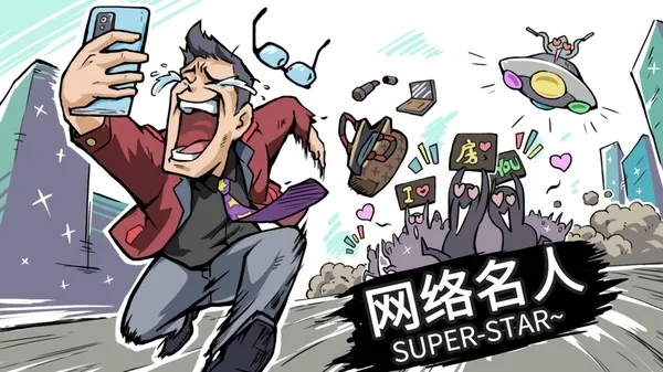 退休模拟器所有特性怎么获得 详细方法介绍