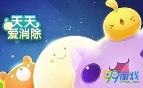 12月15日喵星星的钻石礼包里有多少钻石?天天爱消除12月20日答案