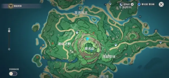 《原神》菅名山雷方块怎么点亮？菅名山雷立方解谜玩法分享