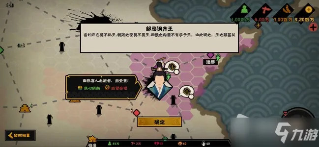 《无悔华夏》打百越用什么兵种 打百越兵种选择攻略