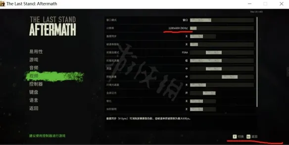 《最后的战役劫后余生》进去黑屏怎么解决？黑屏解决办法分享