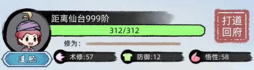不一样修仙2登仙大会怎么玩？不一样修仙2登仙大会玩法攻略