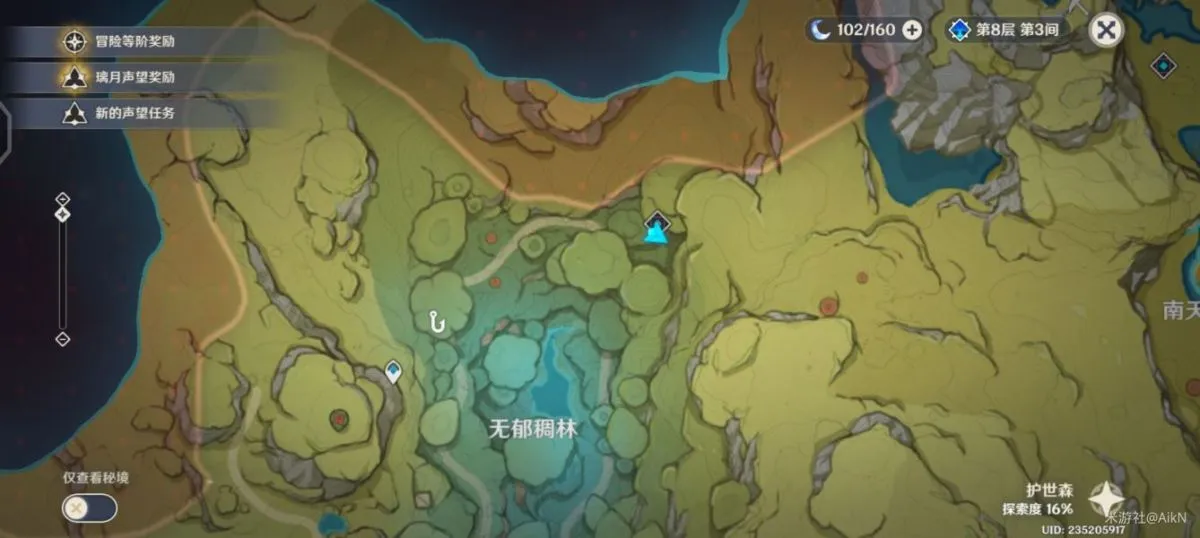 原神伞盖的荫蔽解谜任务怎么完成？原神伞盖的荫蔽解密攻略