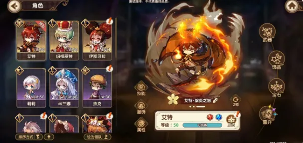 宝石研物语伊恩之石怎么刷初始？初始角色推荐