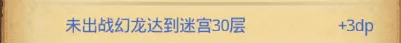 不思议迷宫龙之溪谷dp用什么阵容？龙之溪谷dp通关攻略