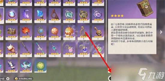 原神七圣召唤大世界牌手在哪？原神七圣召唤大世界牌手NPC位置