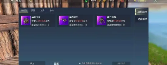 妄想山海毕方装备选择怎么选词条？妄想山海毕方装备词条选择推荐