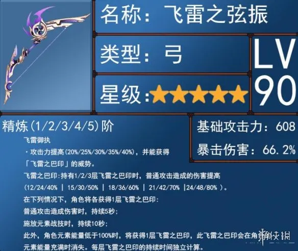 《原神》3.7武器卡池抽取指南 3.7武器池有什么武器？