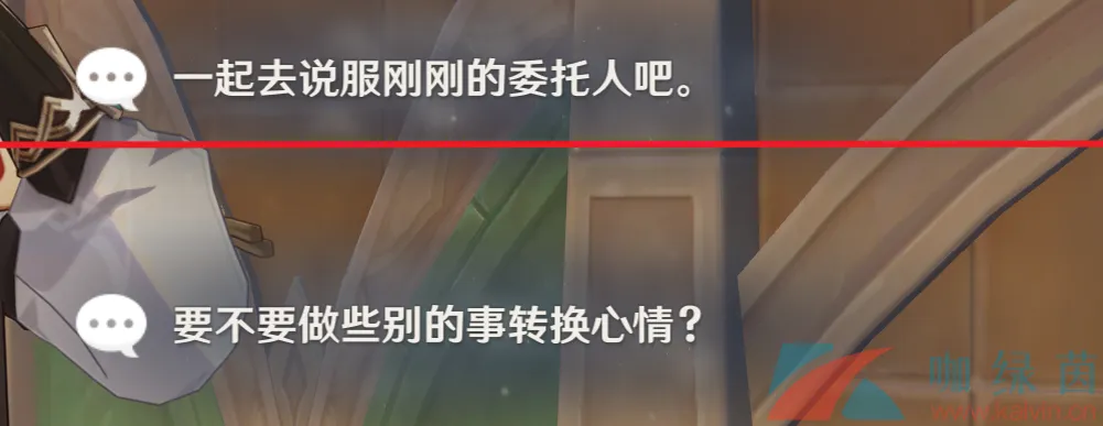 《原神》3.7卡维邀约任务未来蓝图结局一触发解锁攻略