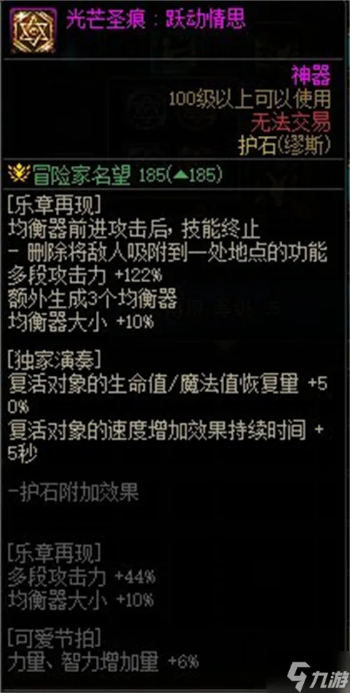 DNF缪斯护石选择推荐攻略 缪斯护石怎么选择技巧