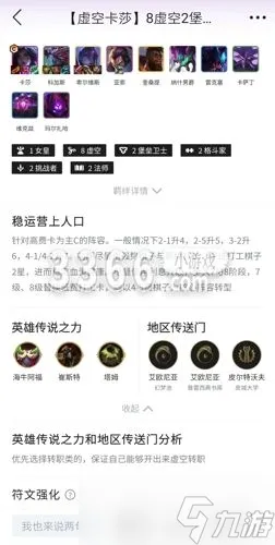 金铲铲之战s9最强阵容搭配 s9阵容搭配推荐图片介绍