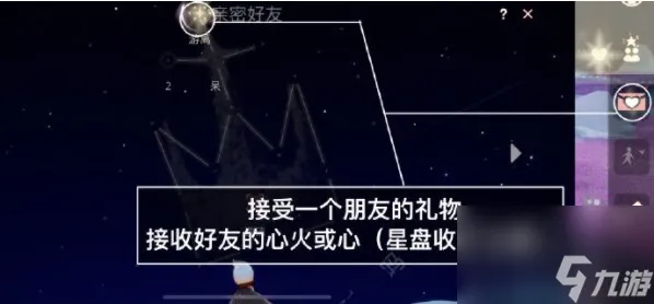 光遇8.4任务怎么做 2023年8月4日每日任务完成玩法[附图]