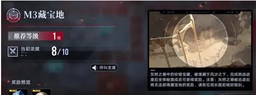 无期迷途M3藏宝地怎么打？无期迷途M3