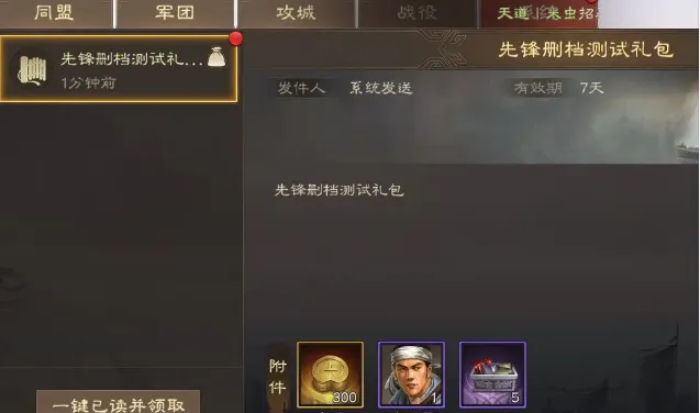三国志战棋版2023礼包码有哪些？三国志战棋版兑换码大全