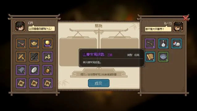 大侠立志传清风寨救官员任务怎么做？大侠立志传清风寨救官员任务攻略