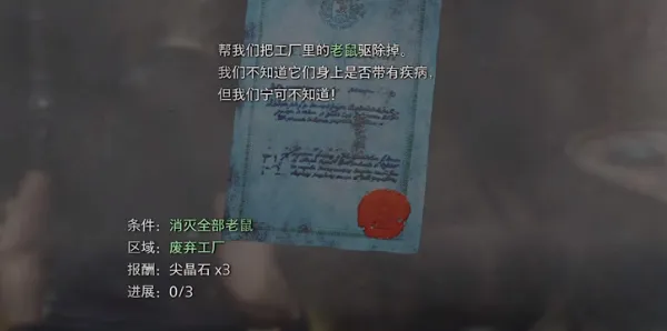 生化危机4重制版鼠害治理怎么做？鼠害治理通关攻略一览