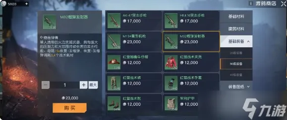 黎明觉醒M32榴弹图纸获得方法 榴弹武器介绍