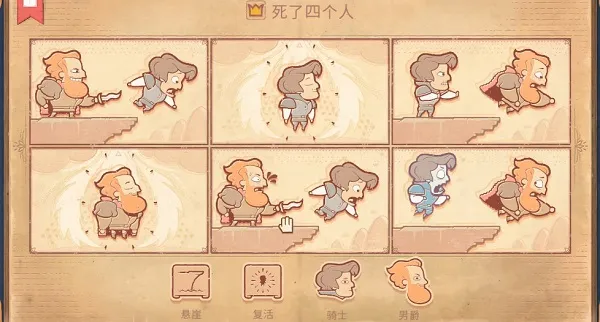 Storyteller第七章怎么过？Storyteller第七章王后通关攻略