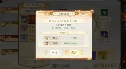 天龙八部2装备怎么打造？天龙八部2装