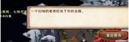 烟雨江湖极乐谷怎么进入？寒丝玉竹获取方法