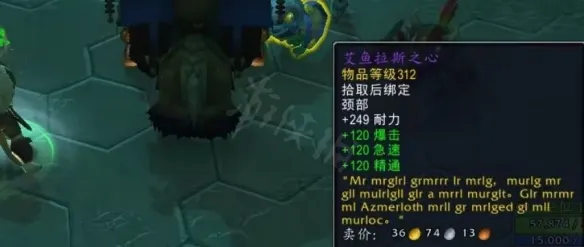 《魔兽世界》10.0艾鱼拉斯之心怎么获得？艾鱼拉斯之心获取方法介绍