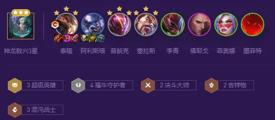 云顶之弈s8超级泰隆怎么玩？云顶之弈S8超级泰隆搭配阵容推荐