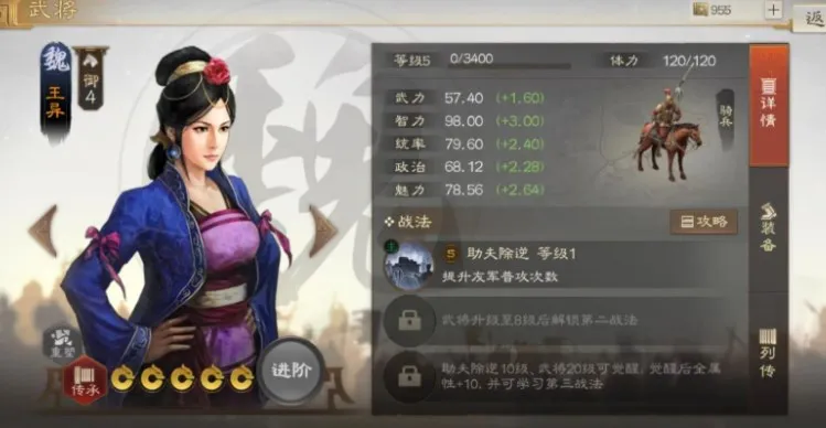 三国志战棋版科技怎么加点？三国志战