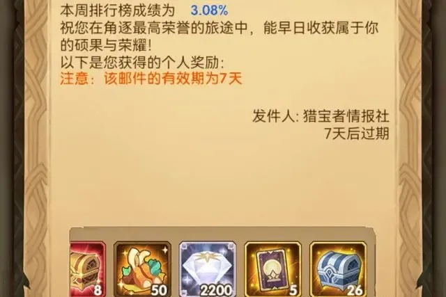 剑与远征猎宝火山阵容怎么搭配？剑与远征猎宝火山阵容推荐