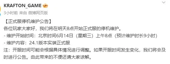 pubg绝地求生停机维护公告6.14最新 绝地求生停机更新几点开服？