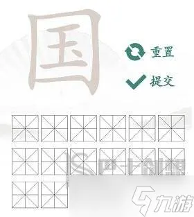 汉字找茬王国字找出20个字怎么过关