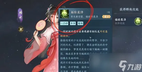 逆水寒手游幸运值怎么提升 幸运值