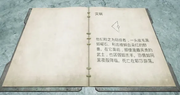 遗迹2预兆教堂解密怎么过 《遗迹2》预兆教堂解密攻略