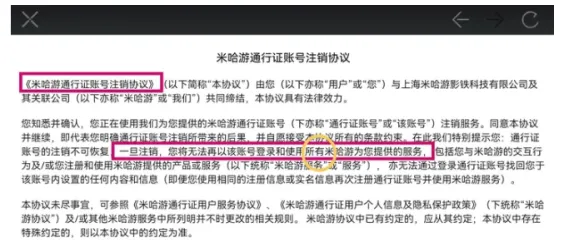 星穹铁道注销账号会影响原神吗？注销账号后可以重新注册吗？