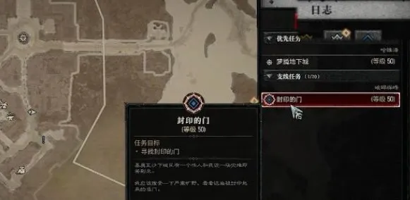 暗黑破坏神4封印的门支线任务快速通关攻略