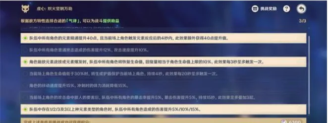 原神炽火坚钢万劫怎么过？原神炽火坚钢万劫通关技巧攻略