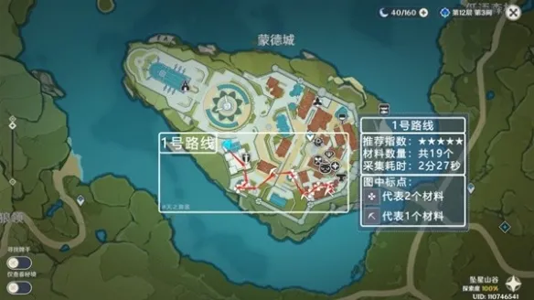 原神3.8版可莉突破材料怎么采集？可莉突破材料采集路线分享