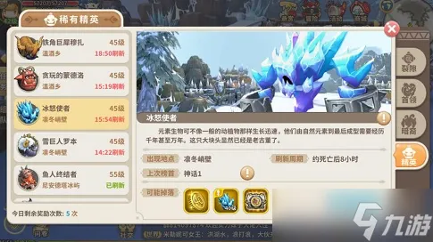 光明勇士稀有精英活动应该怎么玩 稀有精英活动玩法技巧介绍