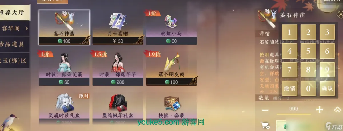 逆水寒手游被通缉了怎么办 怎么解除游戏内的通缉