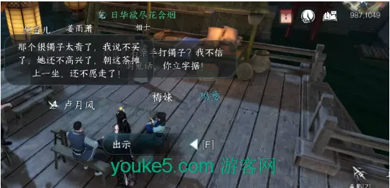 逆水寒手游枯梅往事任务怎么触发？逆水寒手游枯梅往事任务完成技巧