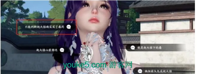 逆水寒手游法场疑云怎么触发？逆水寒手游法场疑云攻略分享