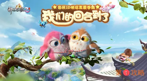 神雕侠侣2手游身轻如燕奇遇在什么地方触发