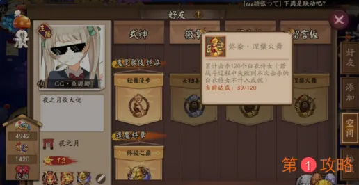 阴阳师世界boss鬼灵歌伎怎么打