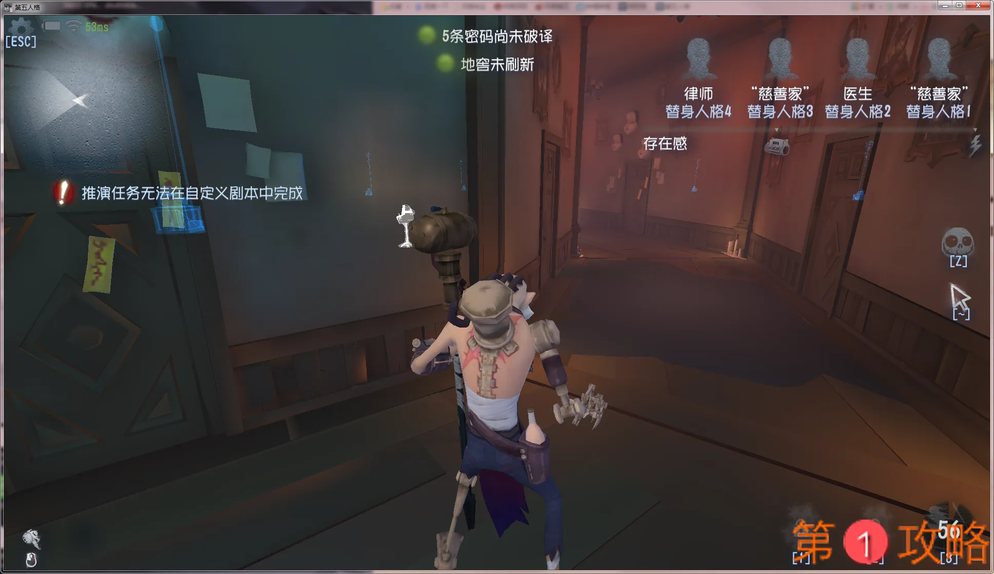 第五人格共研服疯眼调整公布 第五人格共研服改动