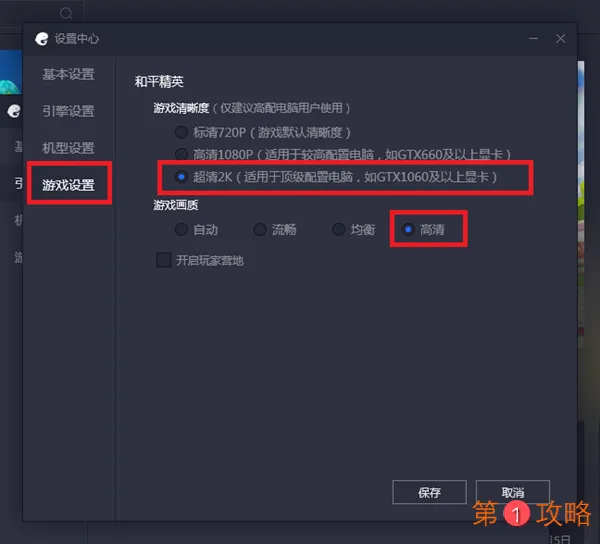 和平精英模拟器掉帧问题解决 腾讯模拟器N卡如何设置