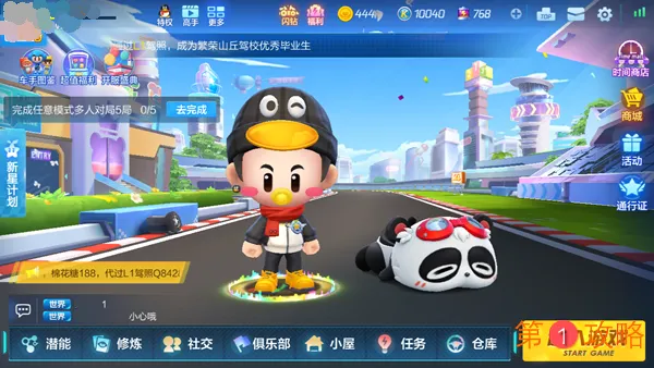 跑跑卡丁车游戏内容全介绍 跑跑卡丁车怎么样