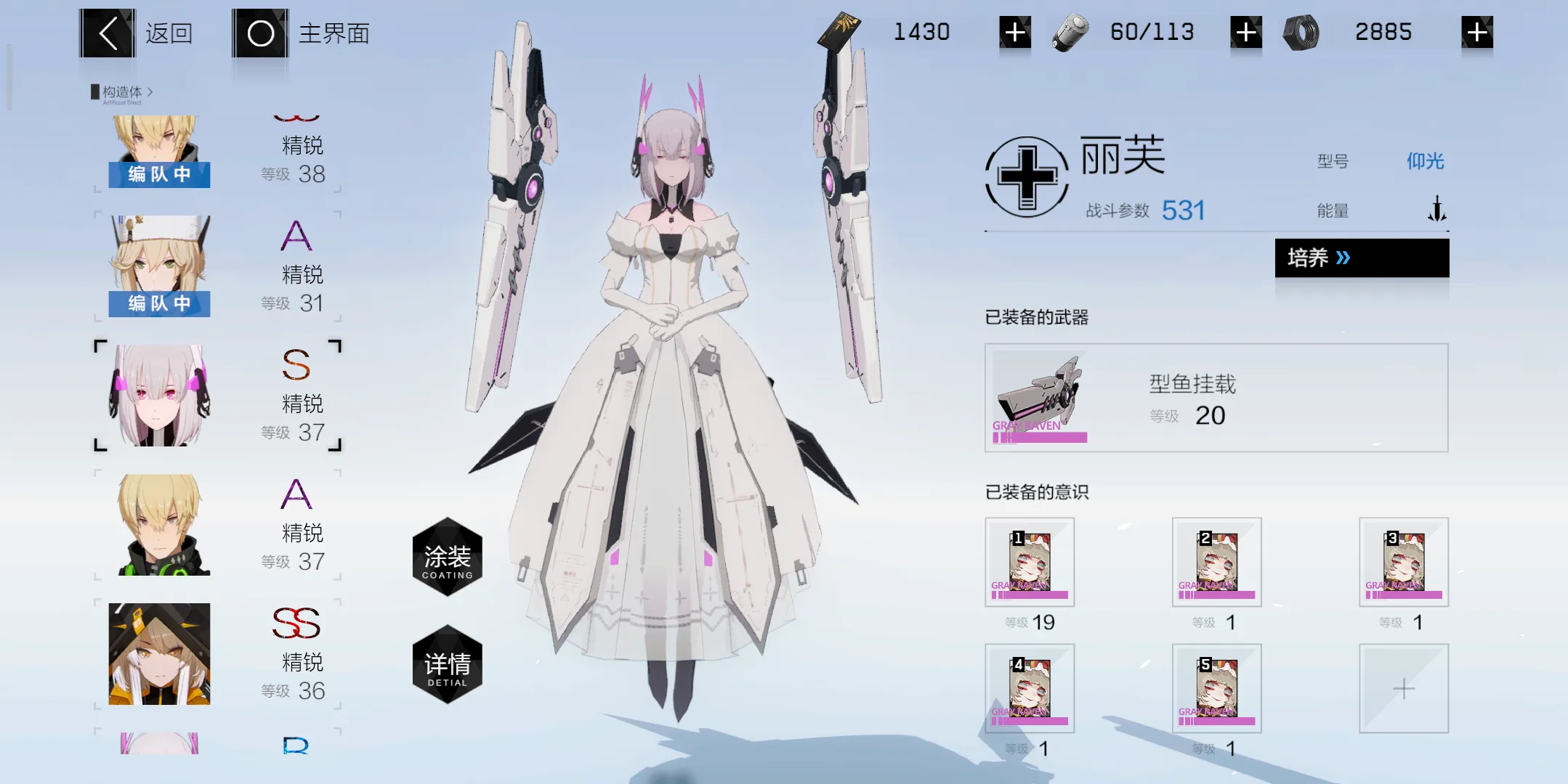 战双帕弥什丽芙仰光隐藏技能使用办法