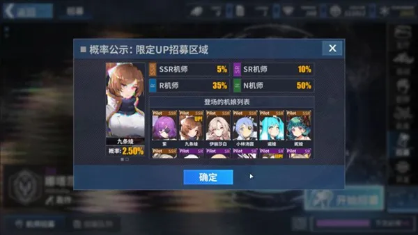重装战姬新手游玩攻略 机师内容全介绍